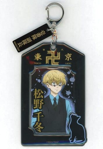 Chifuyu Matsuno Tokyo Revengers Card Case Keychain British Gangsters Pop Up Store Limited Key Ring [USED]