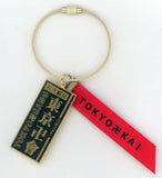 Manjirou Sano Tokyo Revengers Plate Key Ring Key Ring [USED]