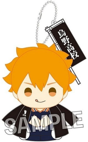 Shoyo Hinata Haikyu!! Finger Top Series Jersey Ver. Key Ring [USED]