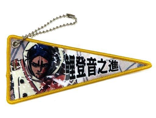 Otonoshin Koito Golden Kamuy Mini Pennant Collection Golden Kamuy Exhibition Limited Key Ring [USED]