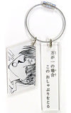 Koenma Yu Yu Hakusho 2 Serial Acrylic Key Chain Collection Yoshihiro Togashi Exhibition Puzzle Limited Key Ring [USED]