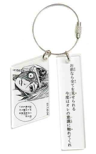 Mukuro Yu Yu Hakusho 2 Serial Acrylic Key Chain Collection Yoshihiro Togashi Exhibition Puzzle Limited Key Ring [USED]
