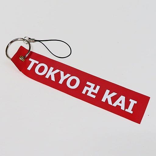 Tokyo Manjikai Tokyo Revengers Special Tag Special Tag Gift Campaign Winning Item Key Ring [USED]