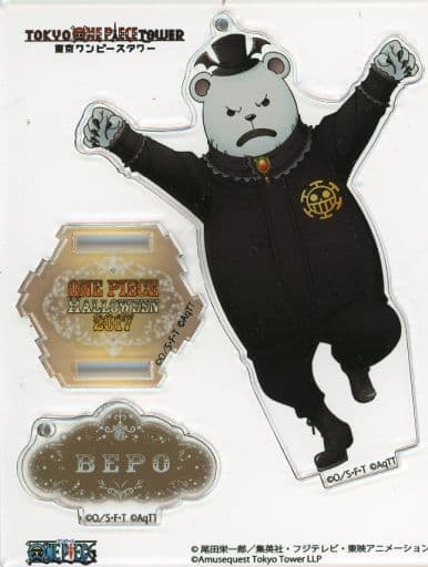 Bepo One Piece Acrylic Stand Charm Halloween 2017 Tokyo One Piece Tower Straw Store & Tongari Store Limited Charm [USED]