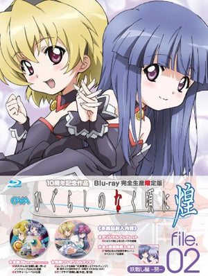 When They Cry Kira Blu-ray Vol.2 Blu-ray [NEW]