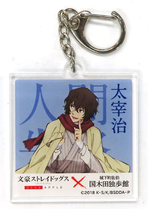 Osamu Dazai Bungo Stray Dogs Acrylic Key Chain Castle Town Saeki Doppo Kunikida Kan Limited Key Ring [USED]