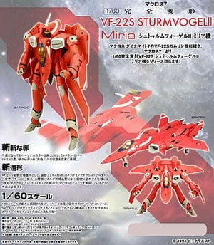 VF-22S Sturm Vogel II Milia Machine Macross 7 Other-Figure [USED]