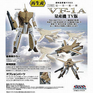 VF-1A Mass Production Machine TV Version Super Dimension Fortress Macross Other-Figure [USED]