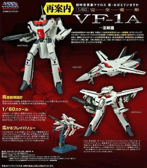 VF-1A Ichijo AHolo Machine Macross Do You Remember Love? Other-Figure [USED]