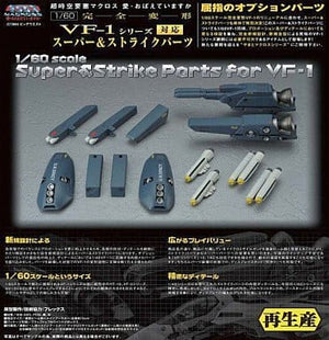 Perfect Transformation 1/60 VF-1 Compatible Super & Strike Parts The Super Dimension Fortress Macross Figure [USED]