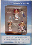 Akari, Aika, Alice it takes two Apprentice Team ARIA Volume 7 First Press Limited Edition Puni Figure with Gondola Type Pedestal Female Figure [USED]