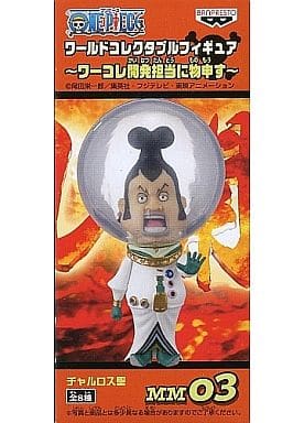 Saint Charlos One Piece World Collectable Figure Complain to Wakore Development Staff Trading Figure [USED]