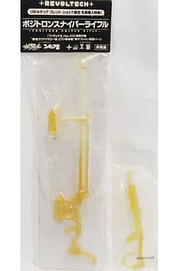 Positron Sniper Rifle Shinseiki Evangelion: 2nd Impression Revoltech Clear Yellow Ver. Revoltech Friend Shop Limited First Purchase Bonus Kaiyodo Figure  [USED]