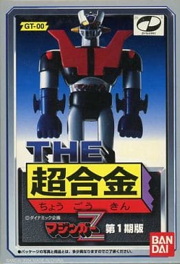 THE Chogokin GT-00 Mazinger Z First Edition Mazinger Z Figure [USED]