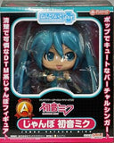 Jambo Hatsune Miku VOCALOID Nendoroid Plus Good Smile Kuji Hatsune Miku 2012 Winter Ver. Prize A GOOD SMILE COMPANY Figure [USED]