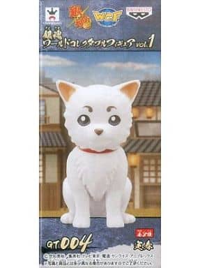 Sadaharu Gin Tama World Collectable Figure Vol.1 Banpresto Trading Figure [USED]