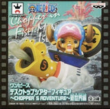 Chopper & Brachio Tank No.5 One Piece Desktop Theater Figures Chopper'S Adventure New World Arc Figure [USED]