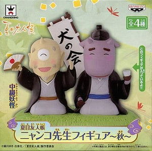 Intermediate Youkai Natsume's Book of Friends Nyanko Sensei Figure Autumn Figure [USED]