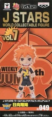 Shoyo Hinata Haikyu!! World Collectable Figure J Stars Vol.7 Banpresto Trading Figure [USED]