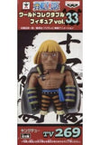 Kingdew One Piece World Collectable Figure Vol.33 Trading Figure [USED]