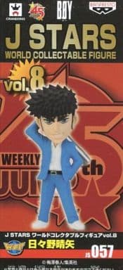 Haruya Hibino BOY World Collectable Figure J STARS Vol.8 Male Figure [USED]