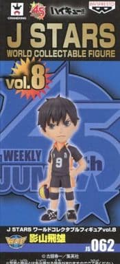 Tobio Kageyama Haikyu!! World Collectable Figure J Stars Vol.8 Banpresto Trading Figure [USED]