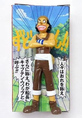 Usopp Colored Ver. One Piece Real Figure in Box 2 Male Figure [USED]