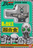 Chogokin Shadow Moon Kamen Rider Black Figure [USED]
