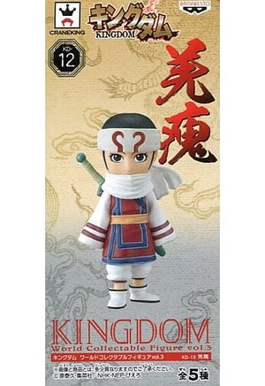 Qiang Lei Kingdom World Collectable Figure Vol.3 Banpresto Trading Figure [USED]