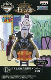 Gecko Moria One Piece Ichiban Kuji Figure Selection Seven Warlords of the Sea World Collectable Figure Seven Warlords of the Sea Conference Convening Member Prize D Male Figure [USED]