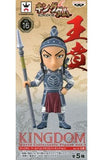 Ben Wang Kingdom World Collectable Figure Vol.4 Banpresto Trading Figure [USED]