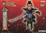 Qi Wang Kingdom World Collectable Figure All Troops, Advance Prize A Banpresto Trading Figure [USED]