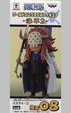 Bastille One Piece World Collectable Figure -Navy 2- Trading Figure [USED]