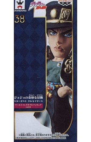 Joutarou Kuujou JoJo's Bizarre Adventure: Stardust Crusaders World Collectable Figure Vol.6 Trading Figure [USED]