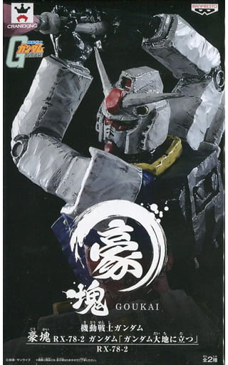RX-78-2 Normal Color Ver. Mobile Suit Gundam Goukai GUNDAM on the earth Figure [USED]