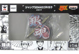 Gintama Logo Gintama Jump 50th Anniversary Logo Project Vol.4 Figure [USED]