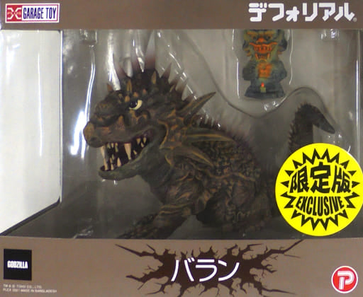 Varan 1958 Varan the Unbelievable Deforeal Shonen Rick & Godzilla Store Limited Figure [USED]