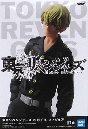 Chifuyu Matsuno Tokyo Revengers Male Figure [USED]