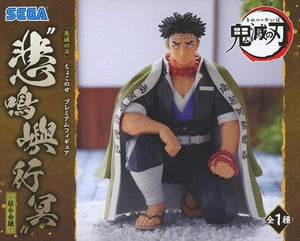 Gyomei Himejima Demon Slayer: Kimetsu no Yaiba Premium Chokonose Figure Hashira Meeting Figure [USED]