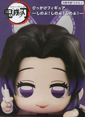 Shinobu Kocho A Injection Demon Slayer: Kimetsu no Yaiba Hikkake Figure Shinobu! Shinobu! Shinobu! Figure [USED]