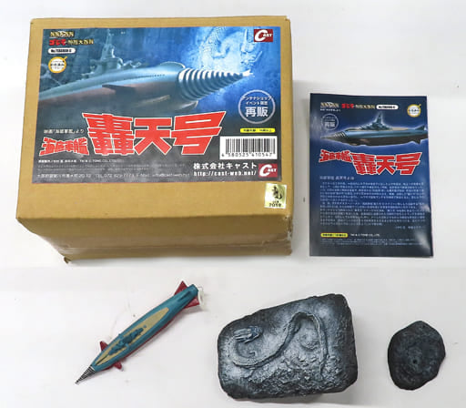 Atragon Gotengo Atragon Godzilla Ornament Tokusatsu Encyclopedia Resin Cast Painted Finished Ornament Figure [USED]