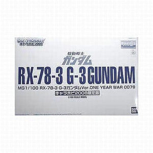 G-3 Gundam Ver.ONE YEAR WAR 0079 Mobile Suit Gundam MG ONE YEAR WAR 0079 RX78-3 1/100 Chara-Hobby 2008 Limited Edition Chara-Hobby 2003 C3 X Hobby Limited Plastic Model [USED]