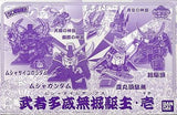 BB Senshi Musha Time Box 1 SD Sengokuden Hobby Online Shop Limited Plastic Model [USED]