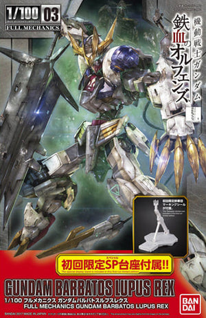 Gundam Barbatos Lupus Rex Mobile Suit Gundam Iron Blooded Orphans Full Mechanics Series No.3 ASW-G-08 1/100 Series No.3 First Time Limited SP Pedestal Included Plastic Model [USED]