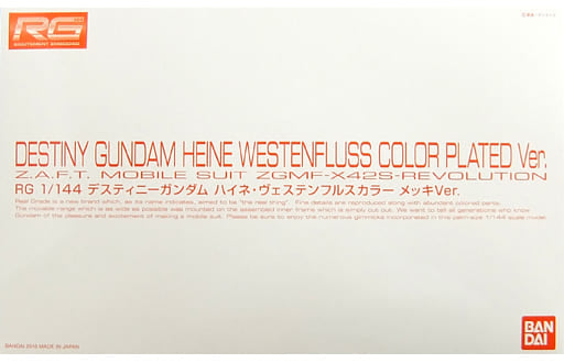 Destiny Gundam Heine Westtenfluss Color Plating Ver. Mobile Suit Gundam SEED DESTINY RG ZGMF-X42S-REVOLUTION 1/144 2016 Mobile Suit Gundam Extreme VS-FORCE Limited Gunpla Present Campaign Item Plastic Model [USED]