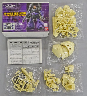 Rick Dom II Conversion Parts Mobile Suit Gundam 0080 War in the Pocket Detail Up Parts Resin Cast Kit Plastic Model  [USED]