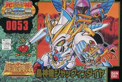 Bird God Machine Jack in Diamond New SD Gundam Gaiden Gold Saga Ganso SD Gundam World No.0053 Plastic Model [USED]