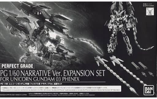1/60 PG RX-0 Unicorn Gundam Unit 3 Narrative Ver. Expansion Set for Phenex Mobile Suit Gundam Narrative Premium Bandai Limited Plastic Model [USED]