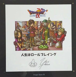 Gathering Original Illustration Plate 3rd Anniversary Dragon Quest IX: Sentinels of the Starry Skies 2009 Square Enix Members Ultimate Member Benefits Painting [USED]