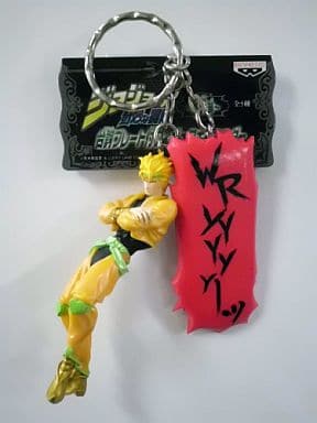 DIO JoJo's Bizarre Adventure Figure Key Ring with Quote Plate Part 3 Key Ring [USED]